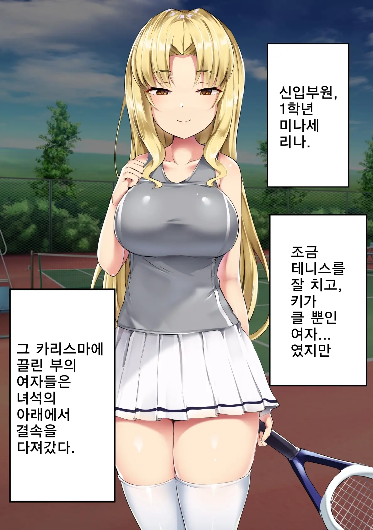 UnSkor Onanie-Bu E Youkoso! | 언더스커트 딸딸이부에 어서오세요!